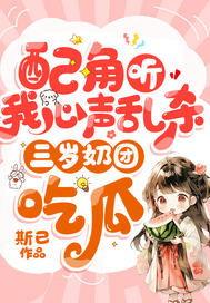 吃瓜被听见心声,揭秘日常生活中的心理秘密