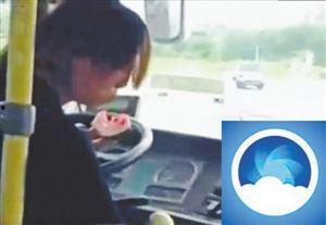 女司机吃瓜截图,瓜田李下，谁在偷窥？