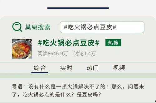 吃瓜热搜字词,揭秘娱乐圈背后的那些事儿
