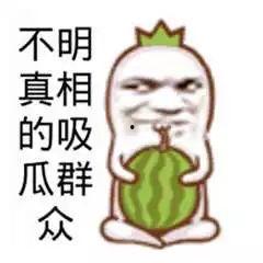 搞笑吃瓜队长图片,带你领略欢乐食界